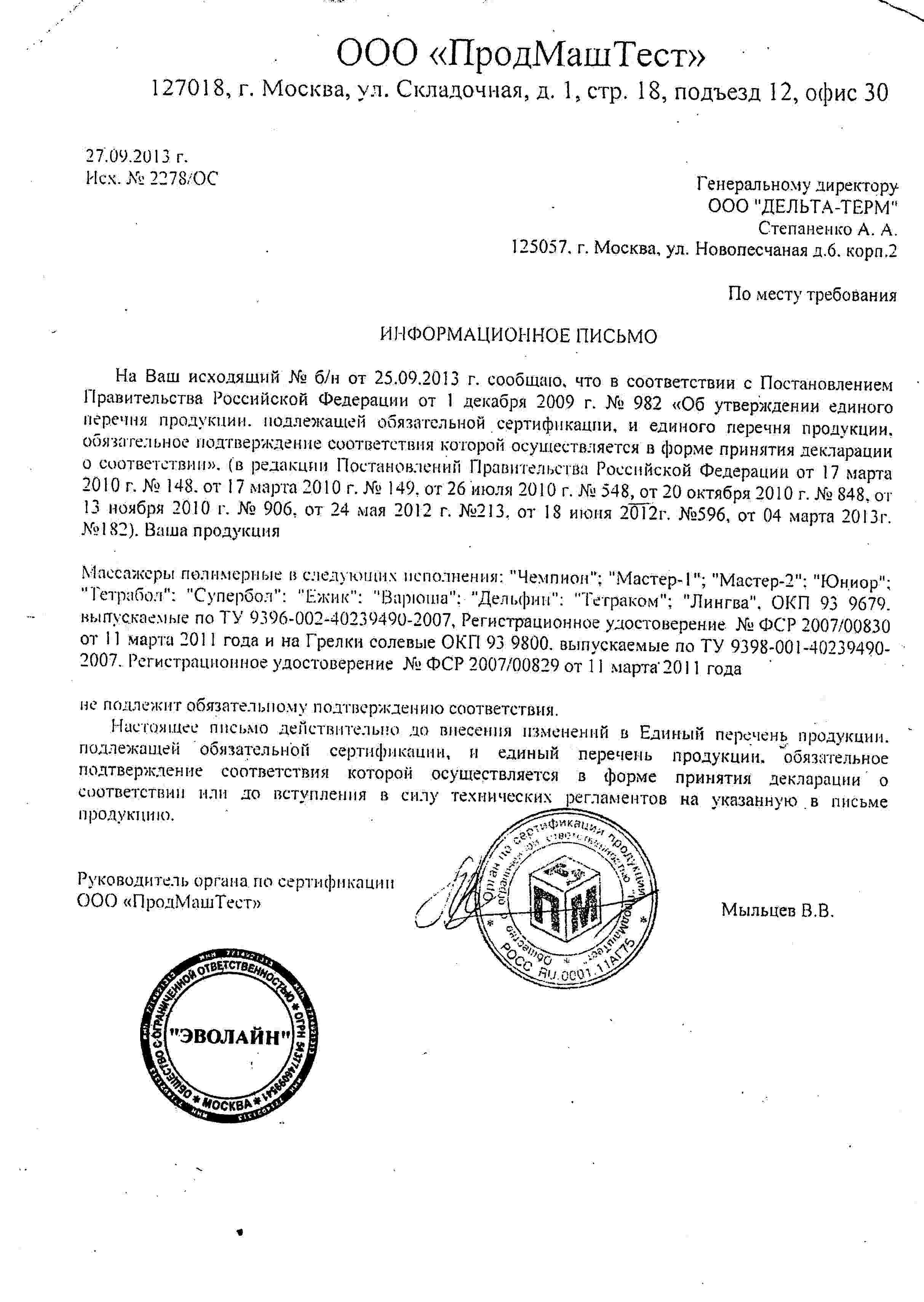 Сертификат доп №1